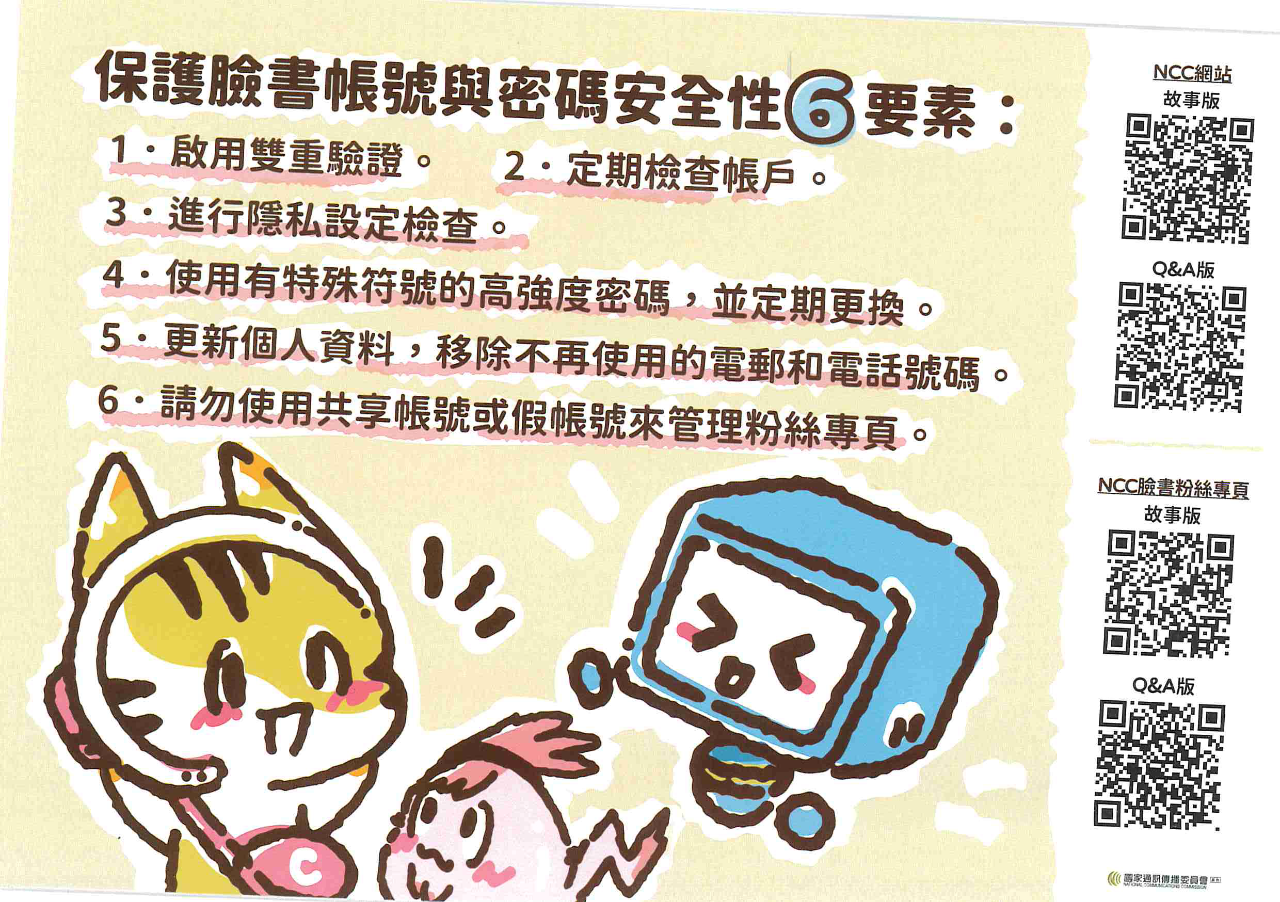 宣傳文宣.png
