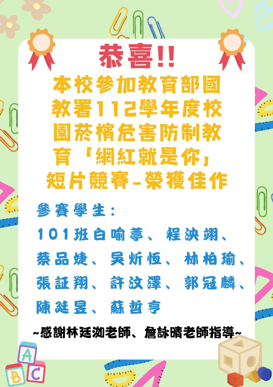 恭喜.jpg