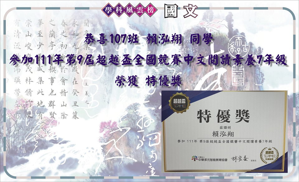 超越杯特優獎.png
