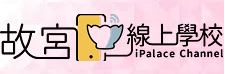 故宮