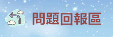 補課平台操作說明
